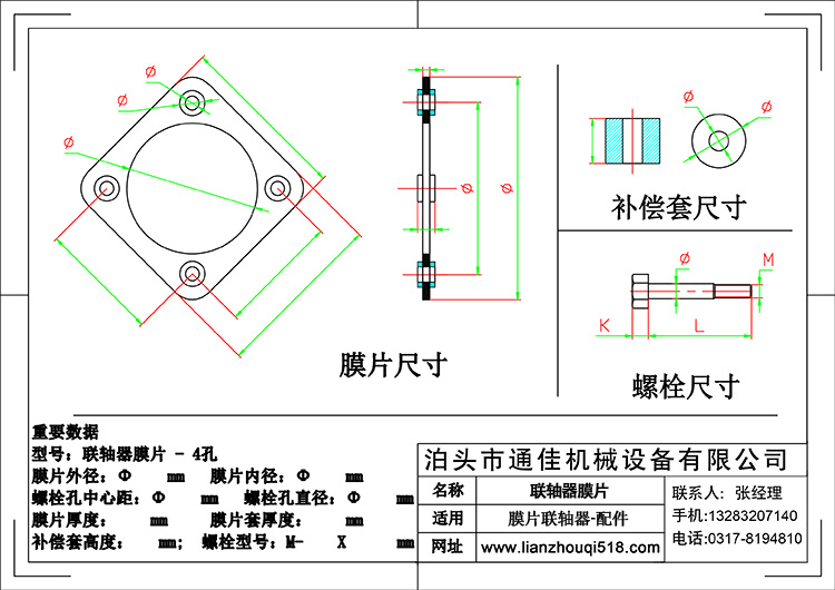 四方膜片图纸